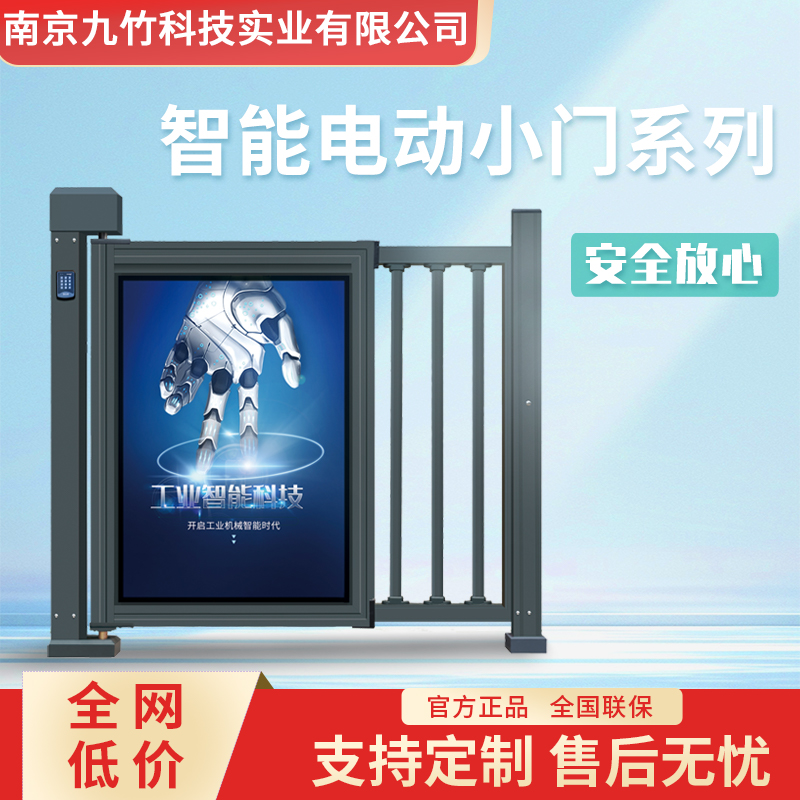 广告小门